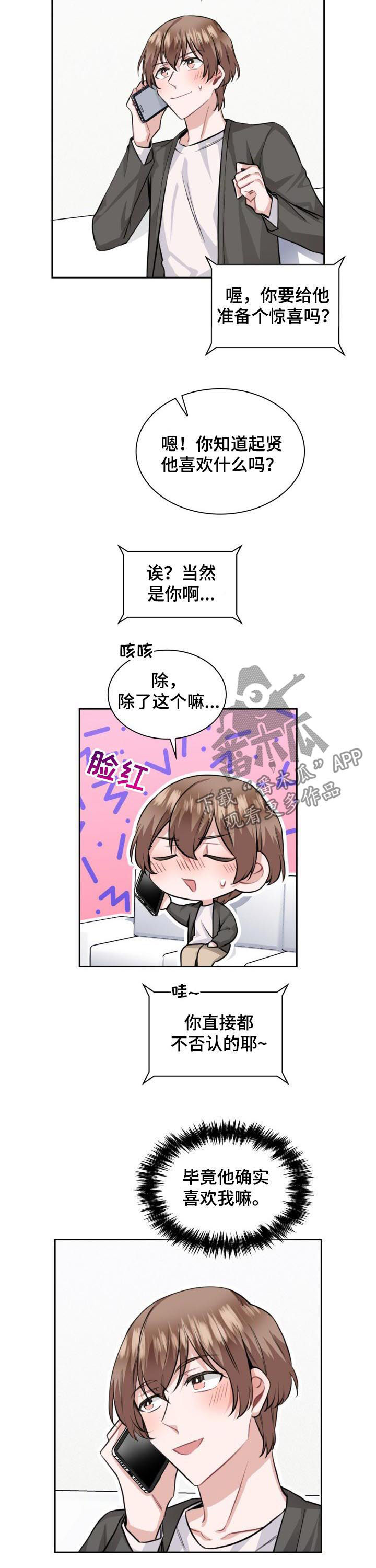 第34话8