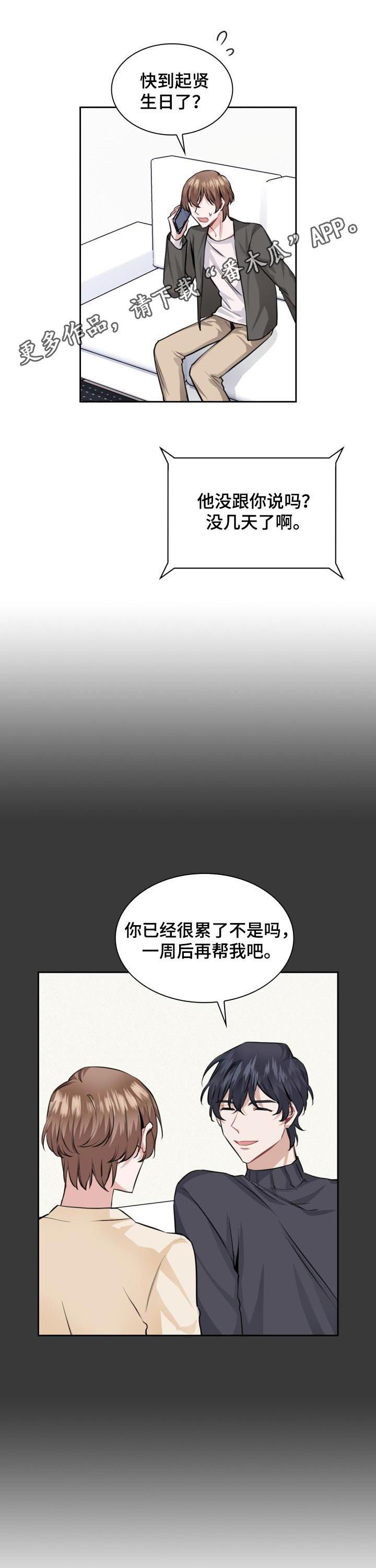 第34话6