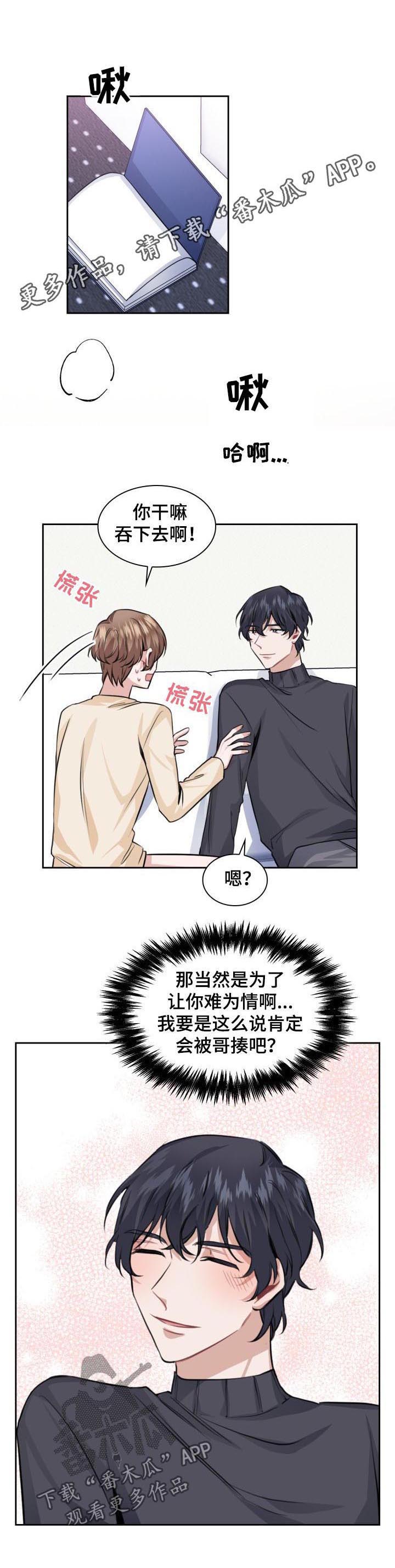第33话6
