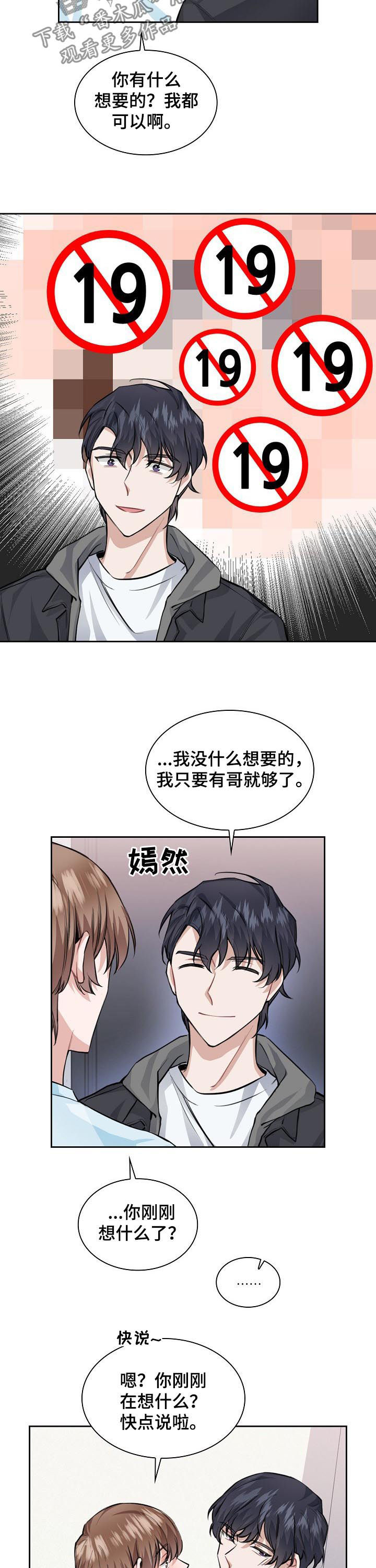 第32话7