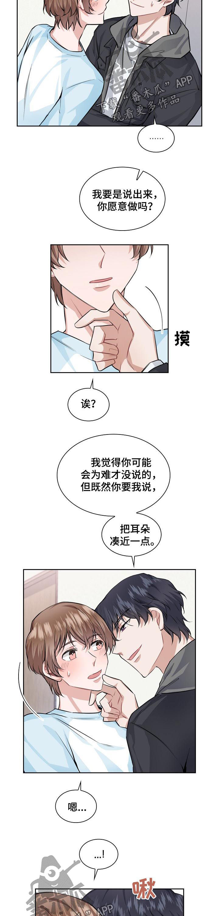第32话8