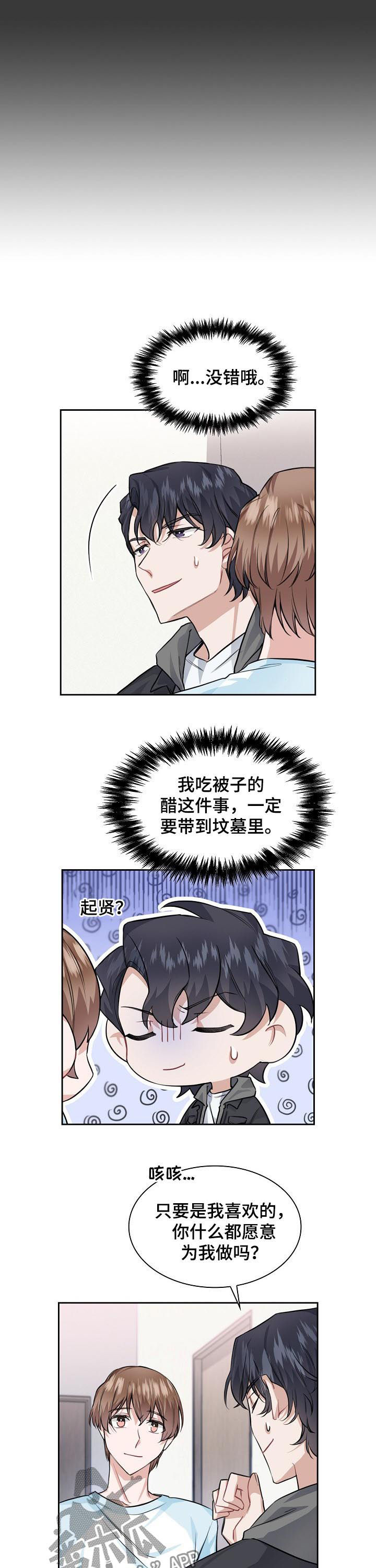 第32话6