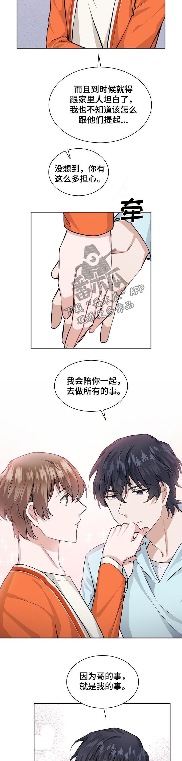 第31话7