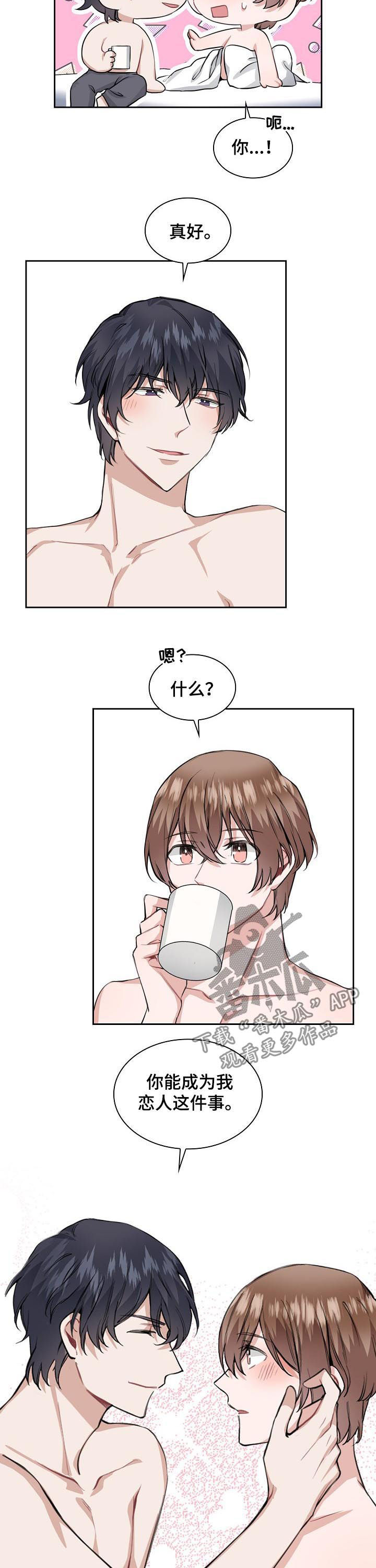 第30话3