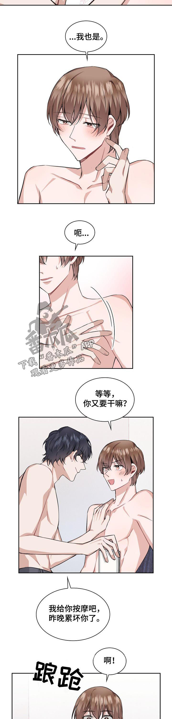 第30话4