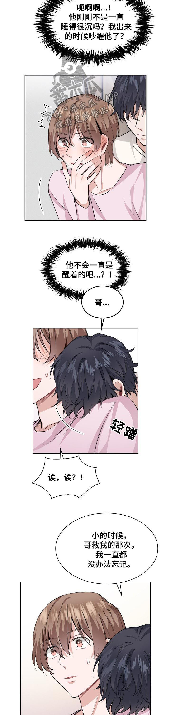 第29话3