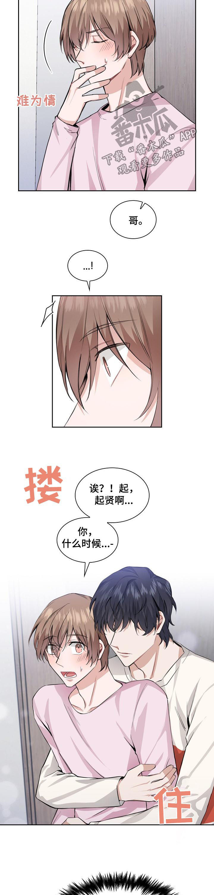 第29话2