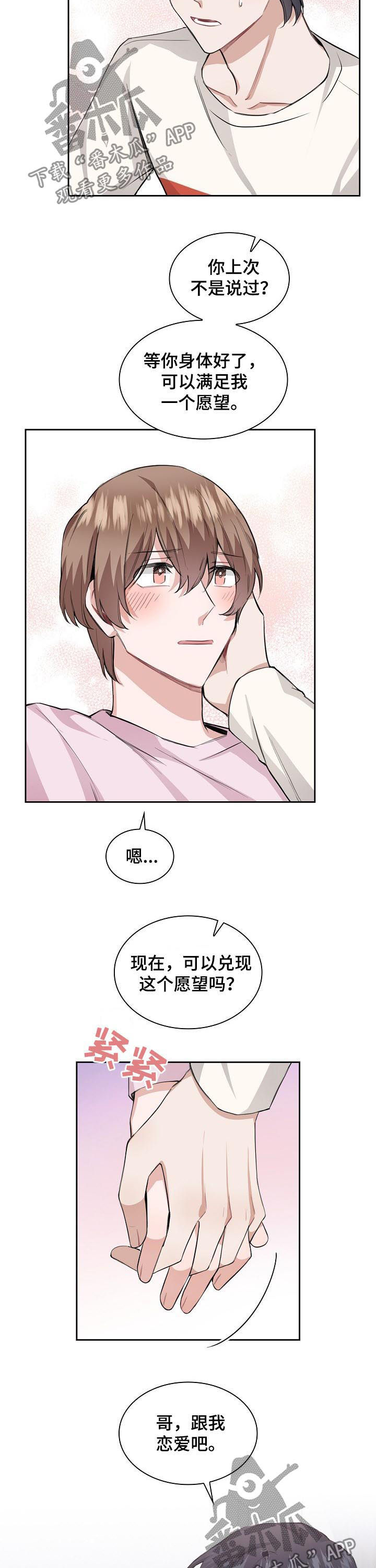 第29话6