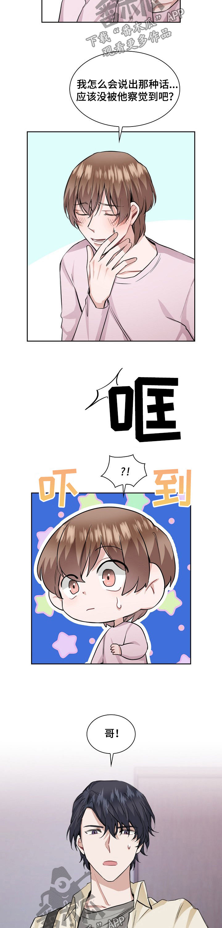 第28话2