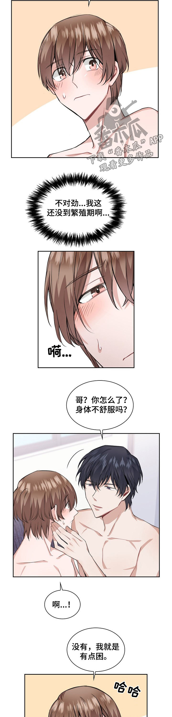 第27话3
