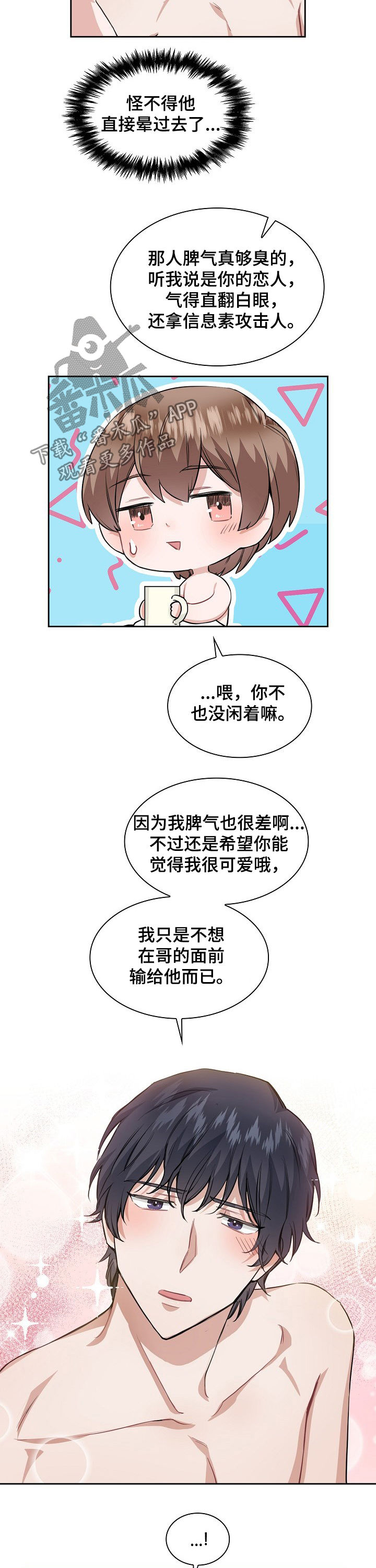 第27话2
