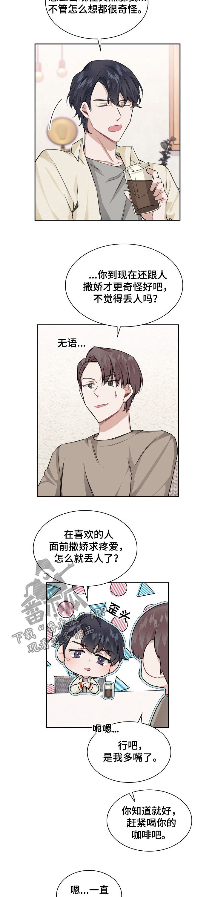 第27话7