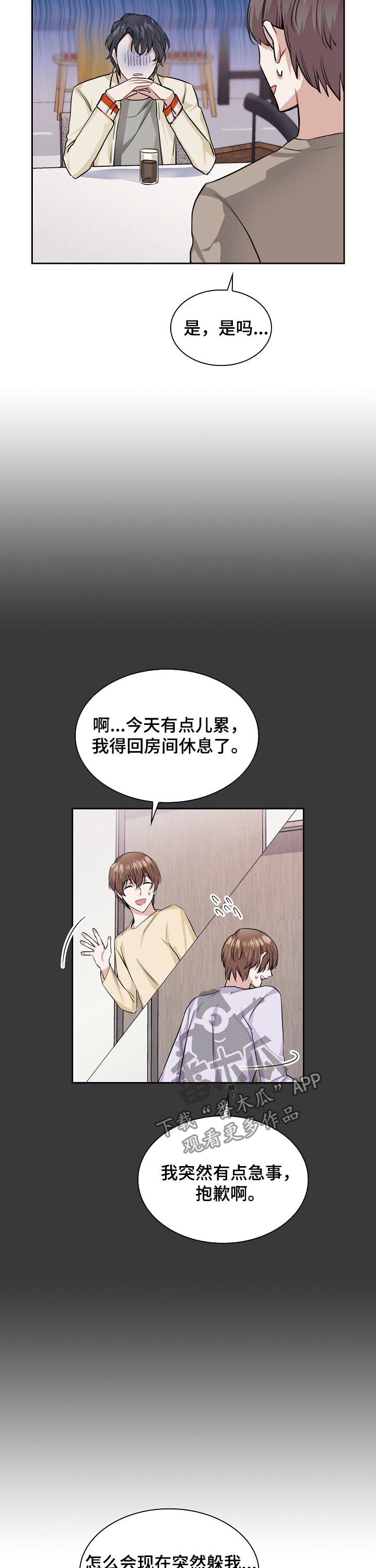 第27话6
