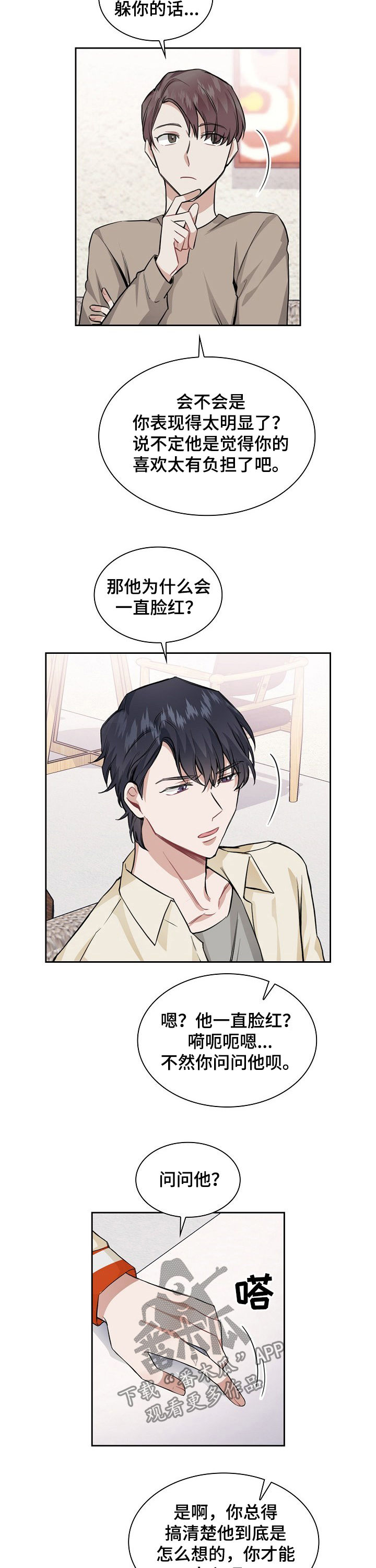 第27话8