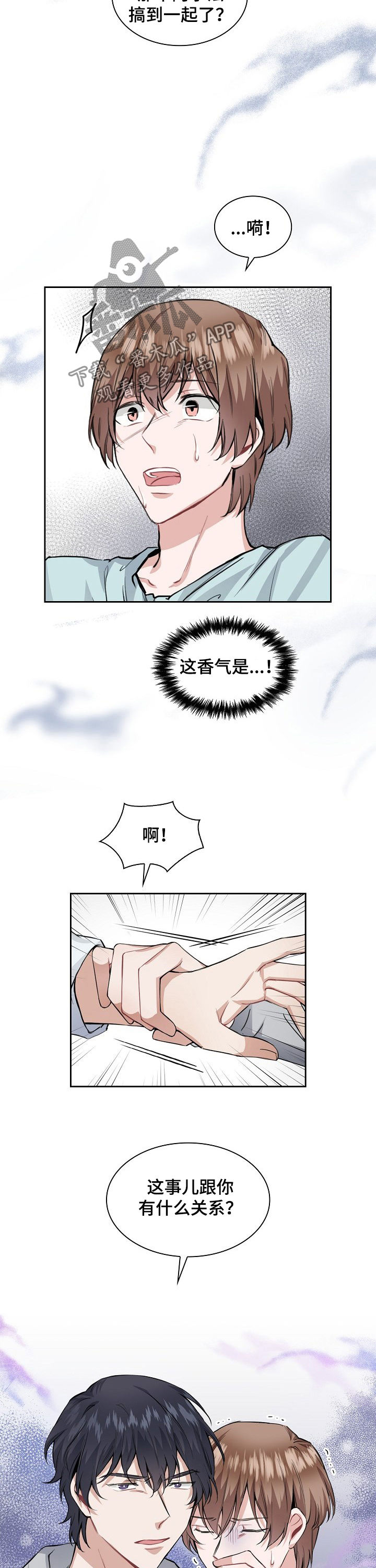 第26话3