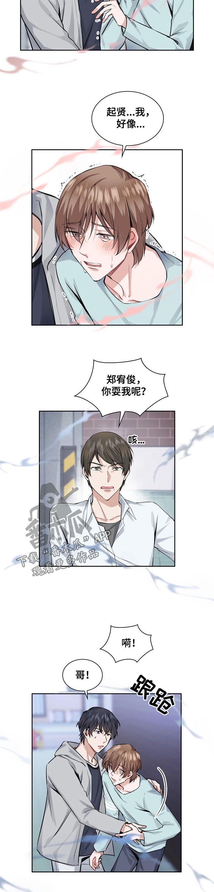 第26话6