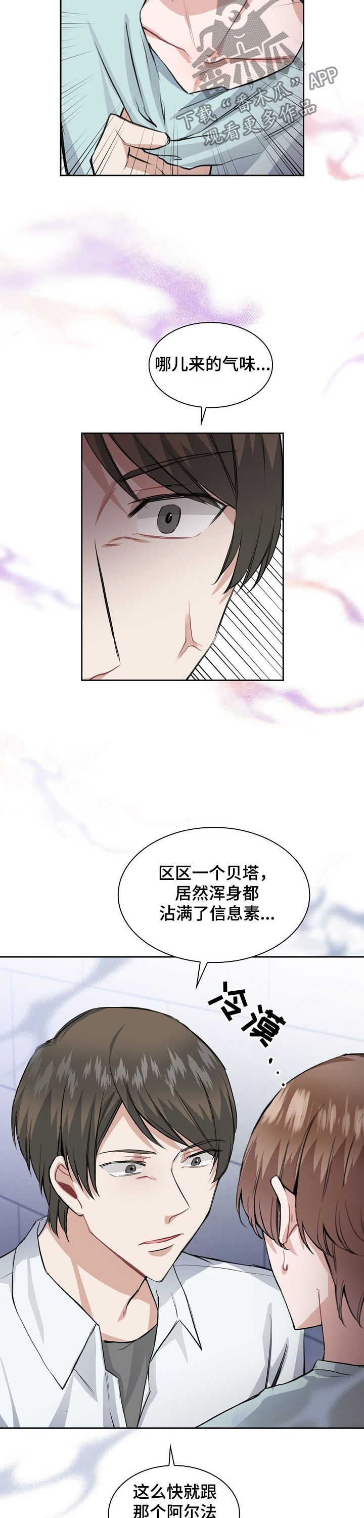 第26话2