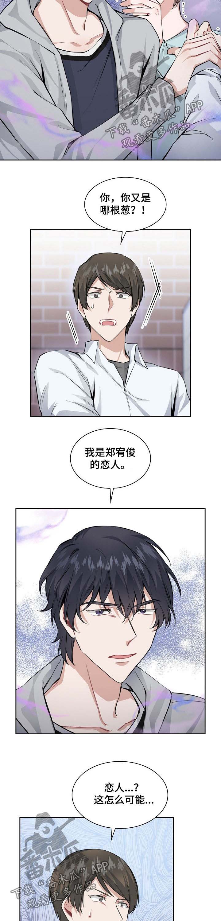 第26话4