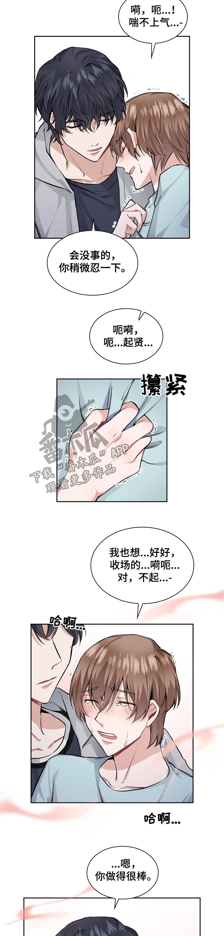 第26话8
