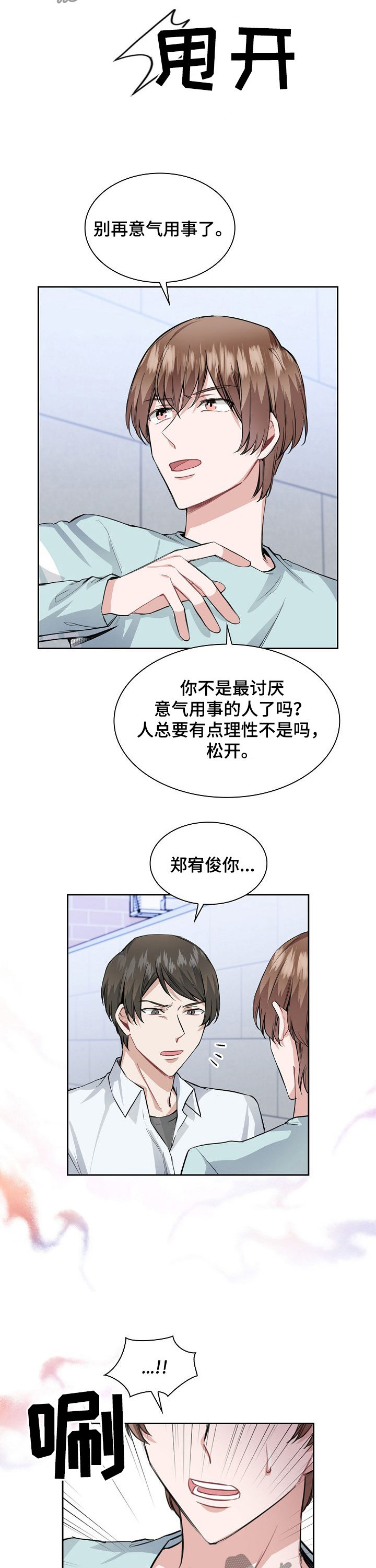 第26话1