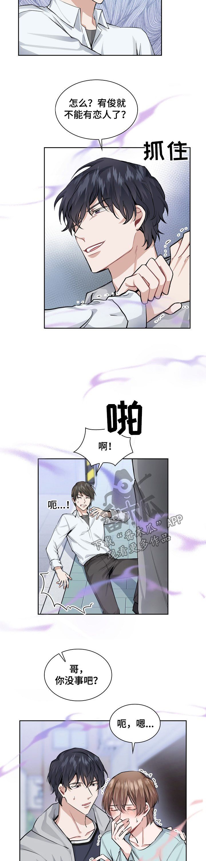 第26话5