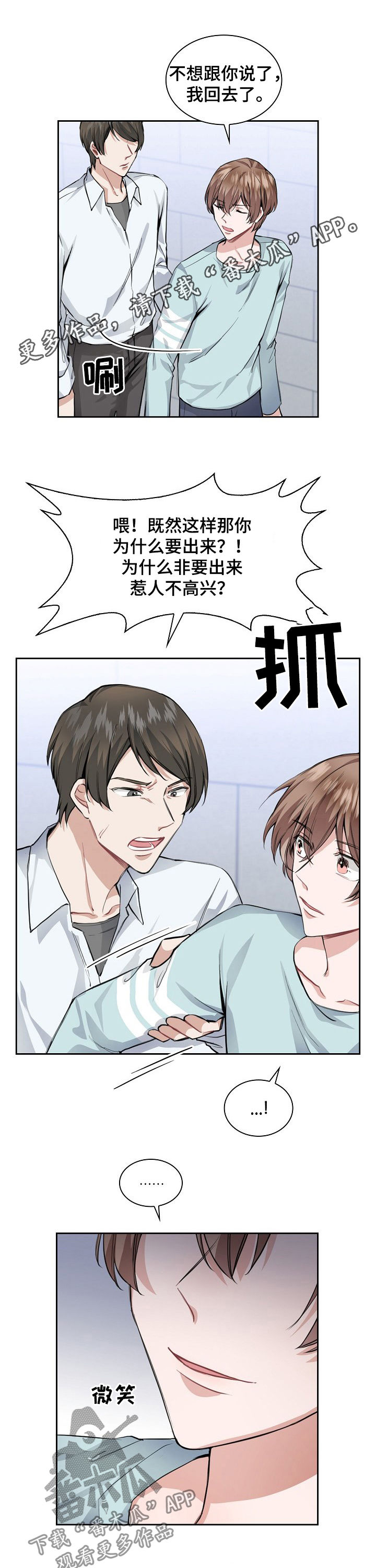 第26话10