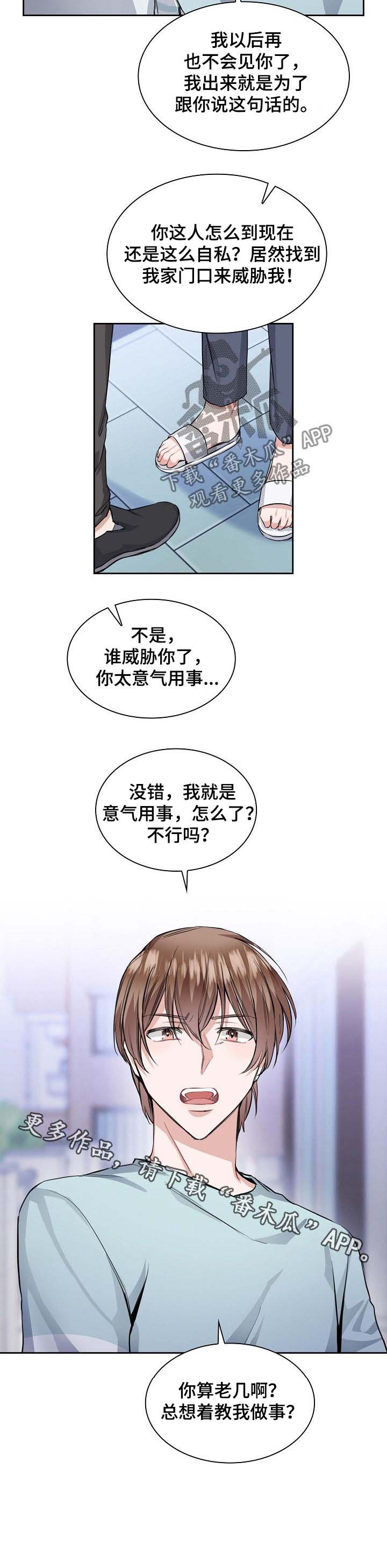 第25话9