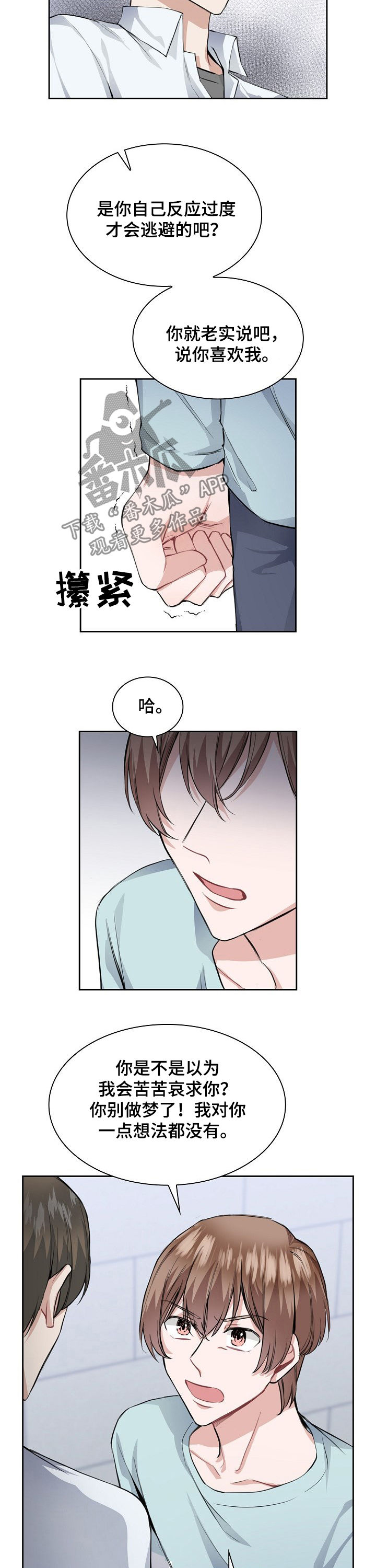 第25话8