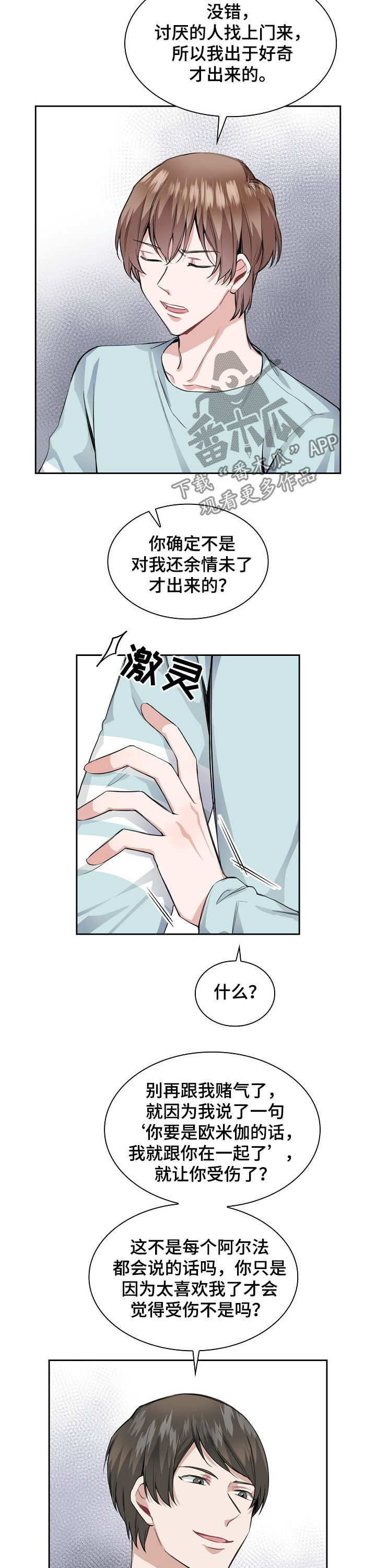 第25话7