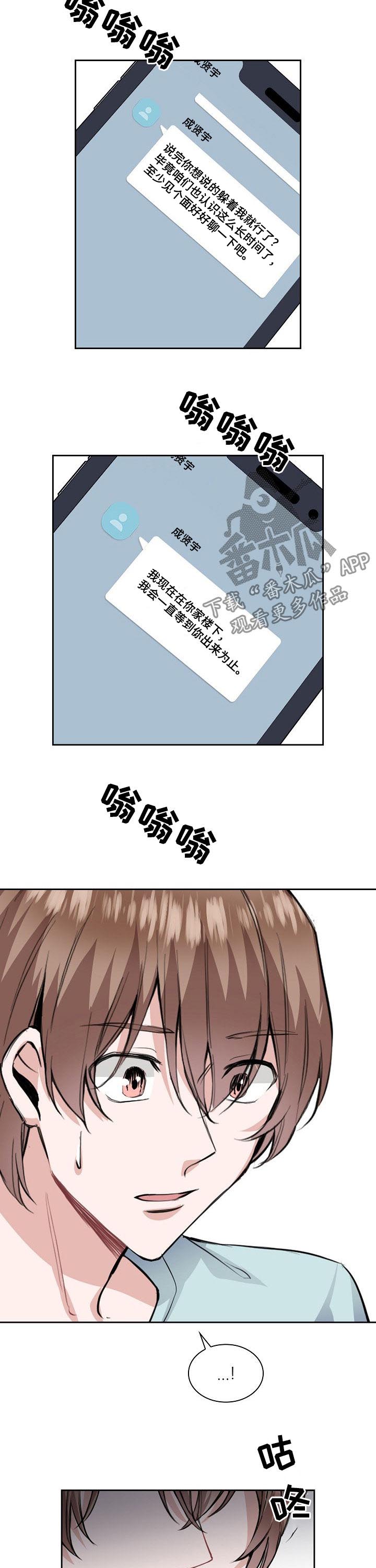 第25话3