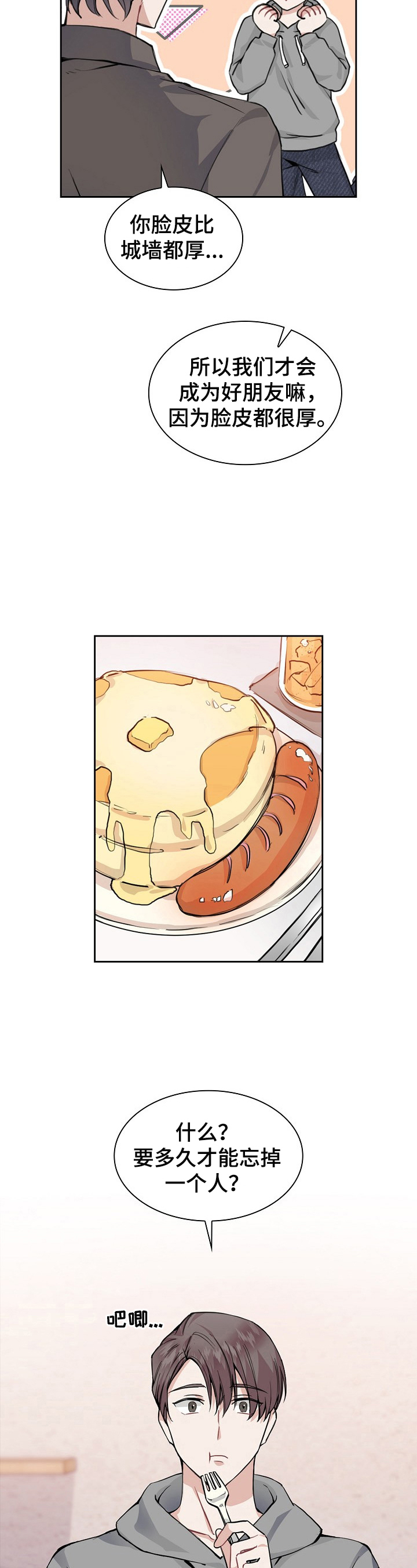 第23话7