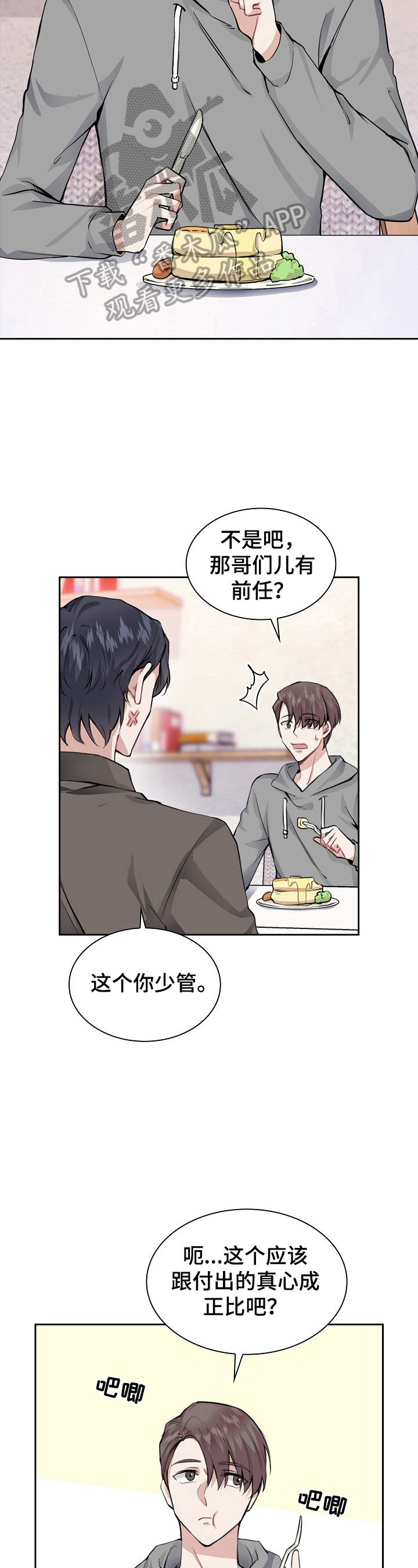 第23话8