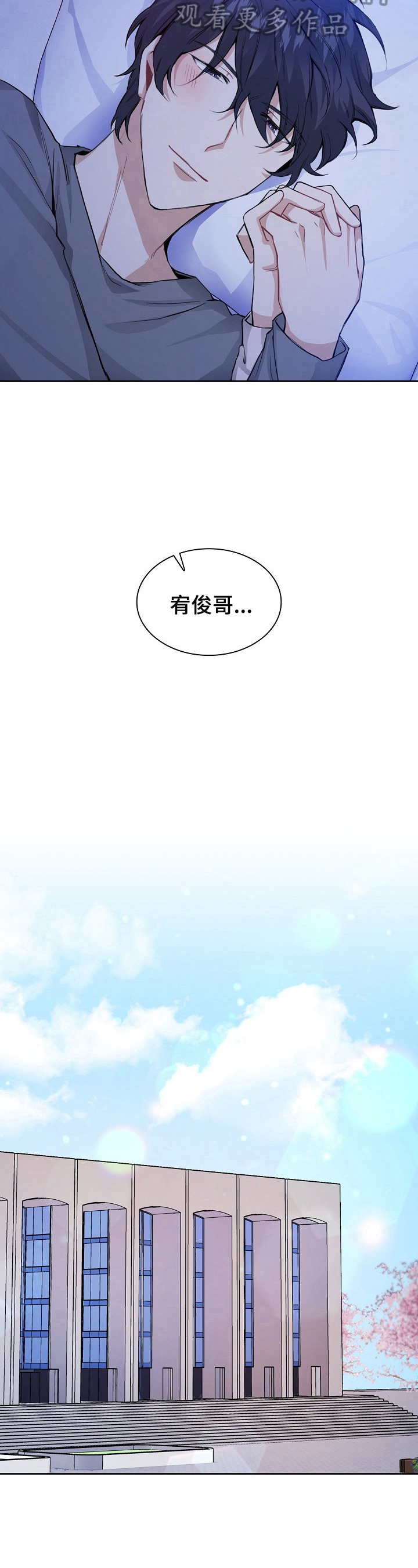 第23话3