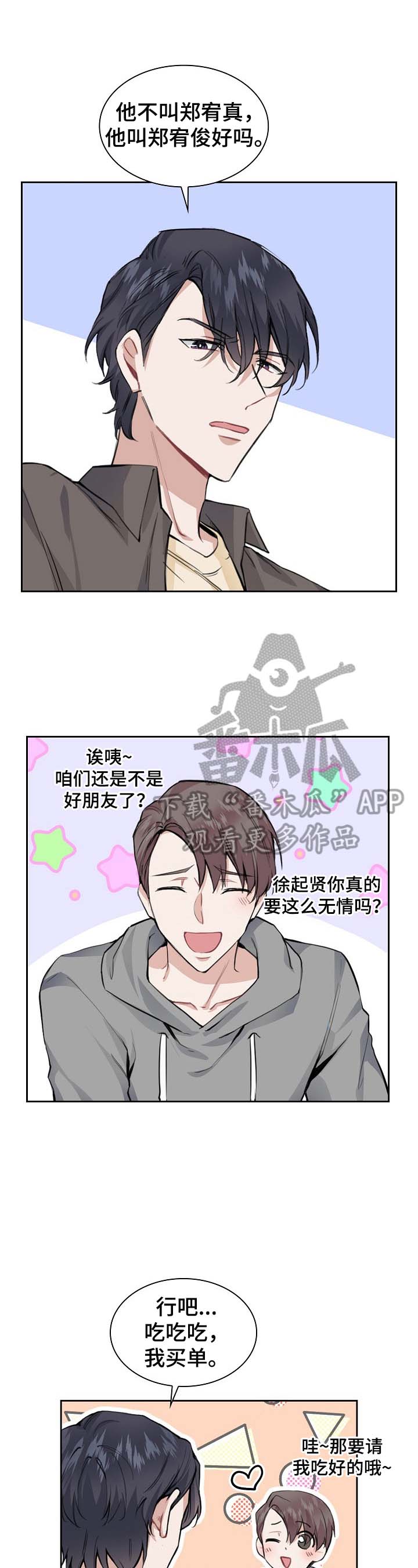 第23话6