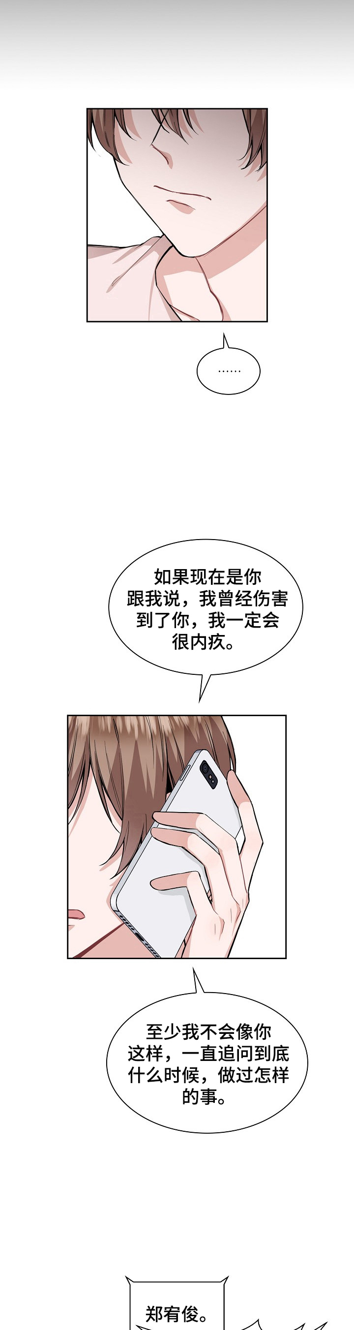 第22话8