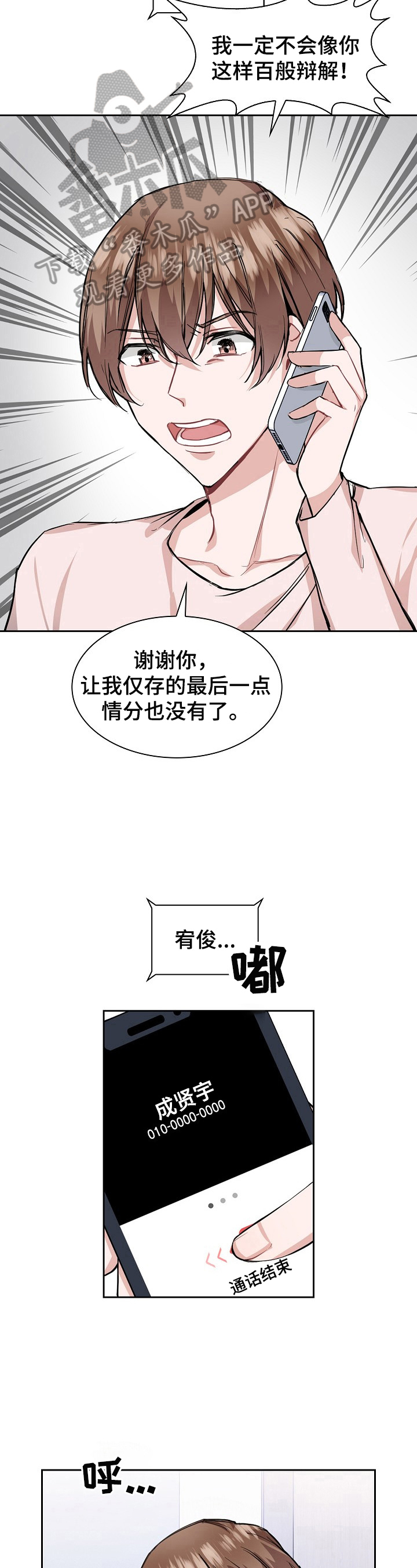 第22话9