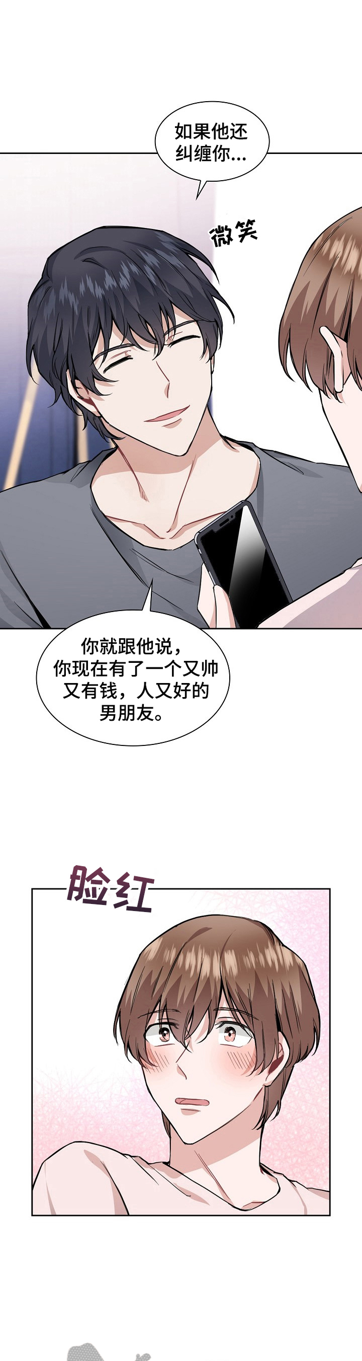第21话2