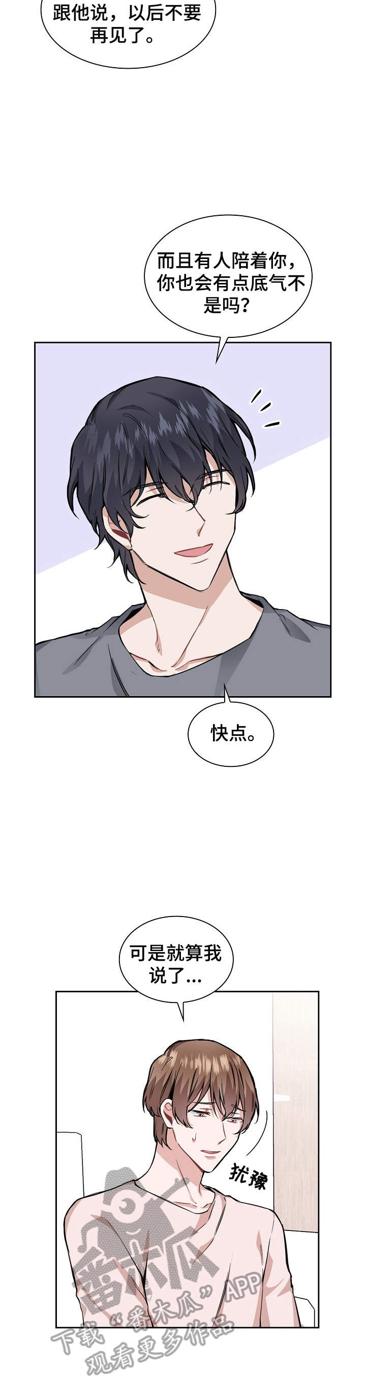 第21话1