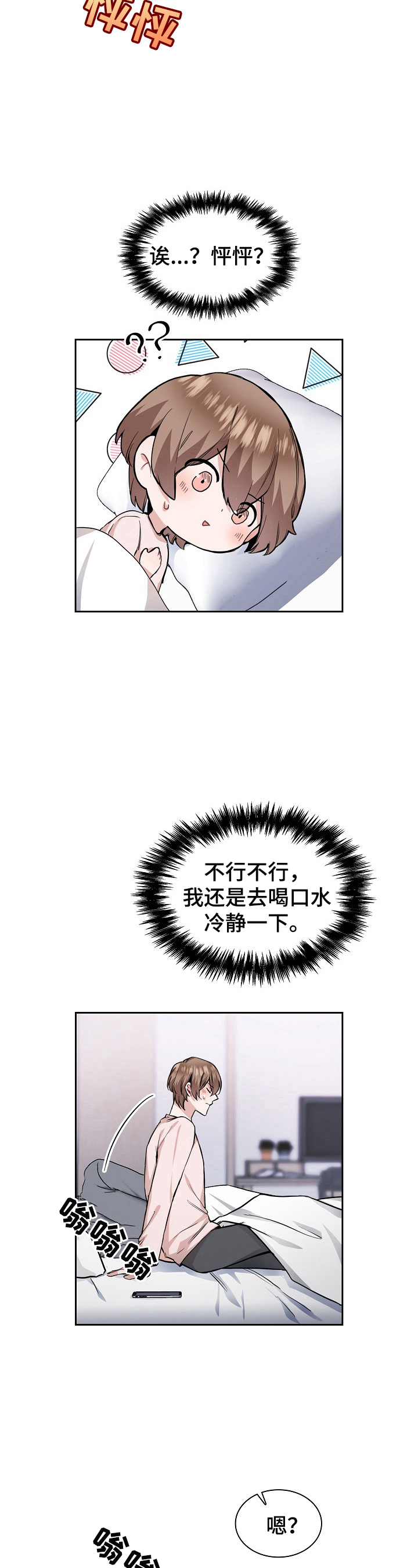 第21话8