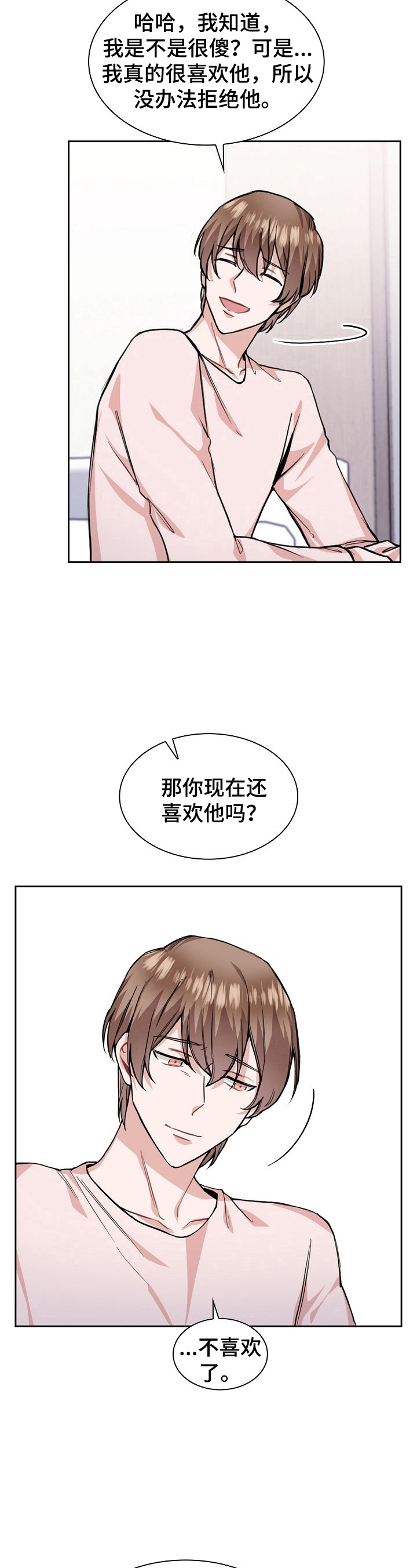 第20话10
