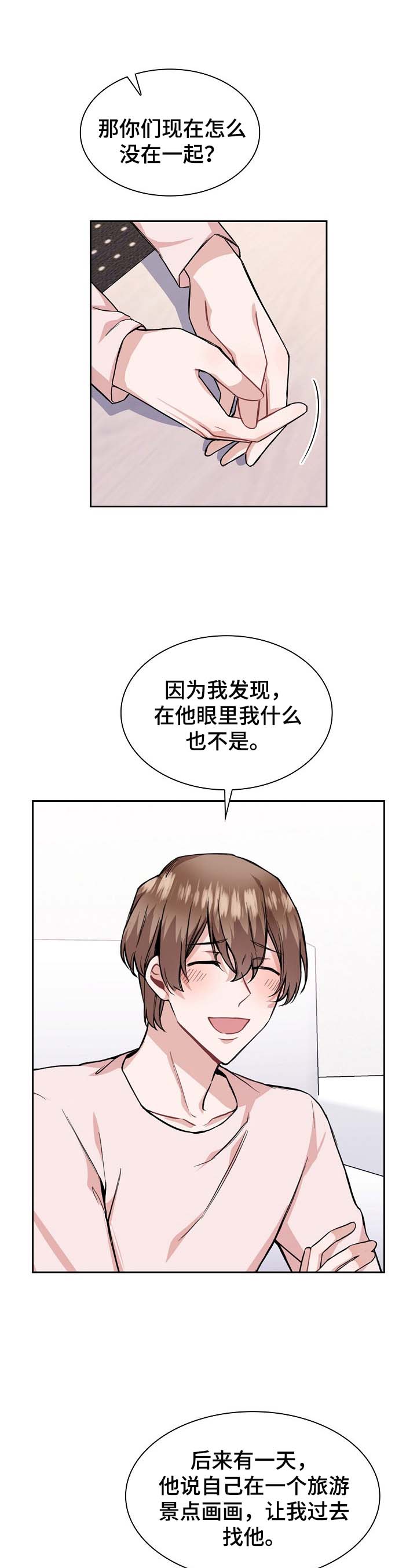 第20话6