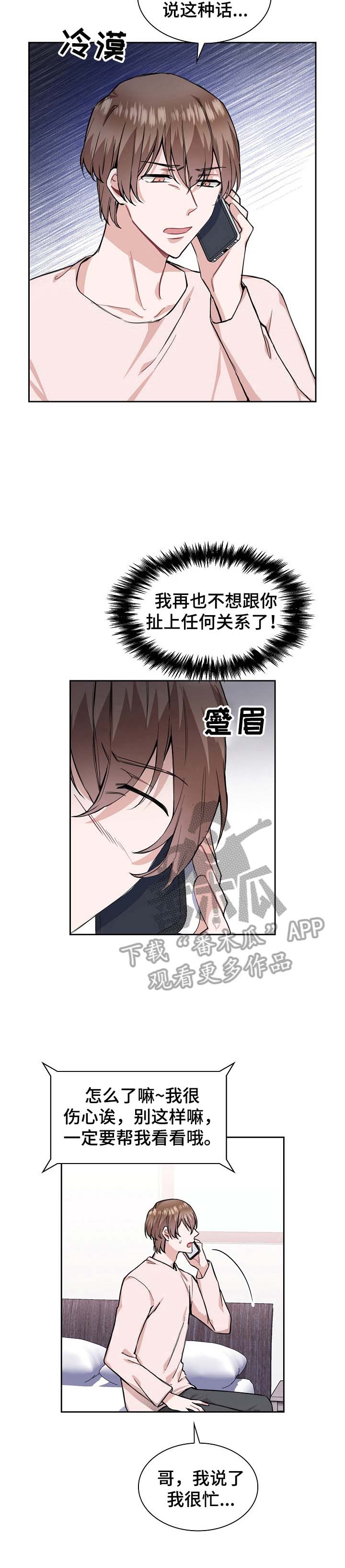 第19话3