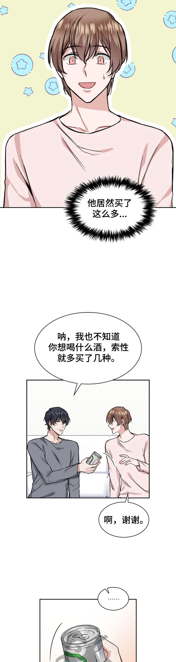 第19话9