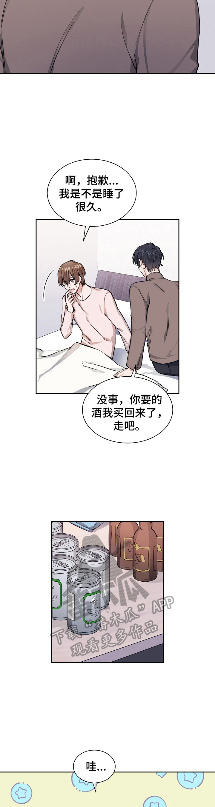 第19话8
