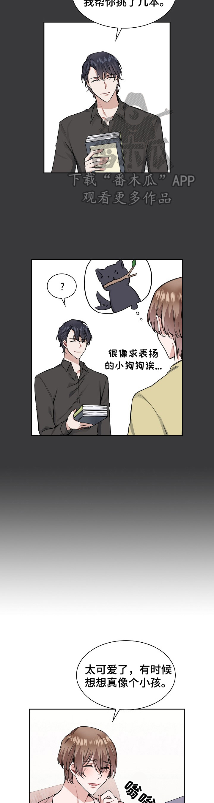 第18话8