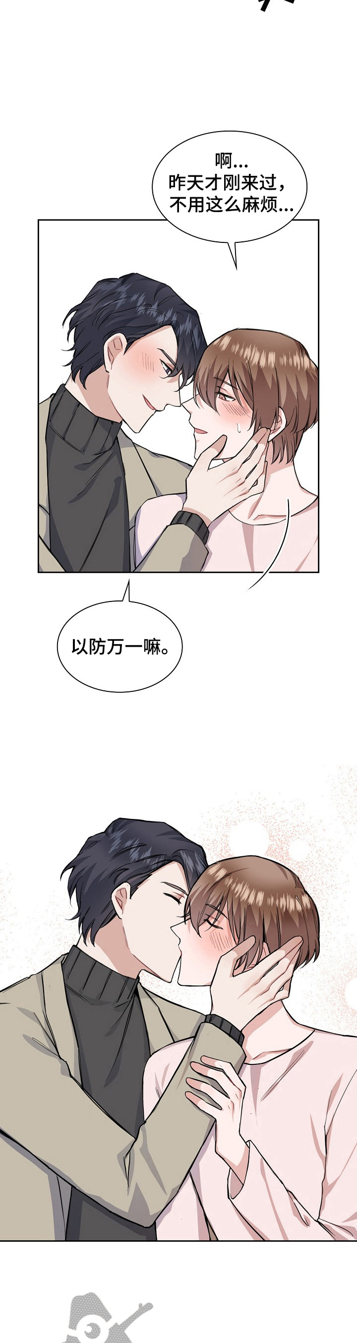 第18话2