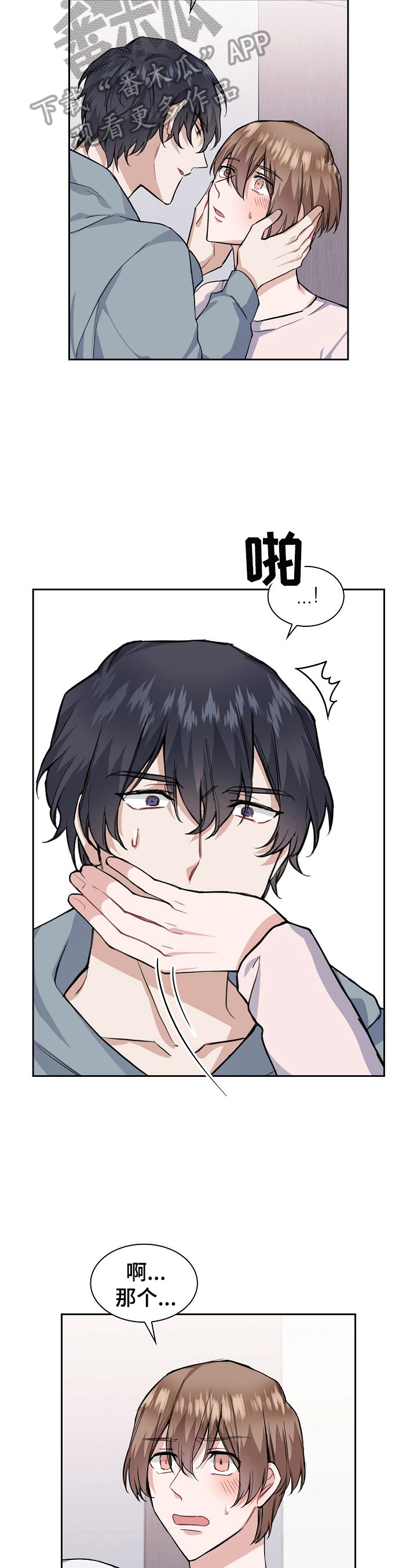 第17话3