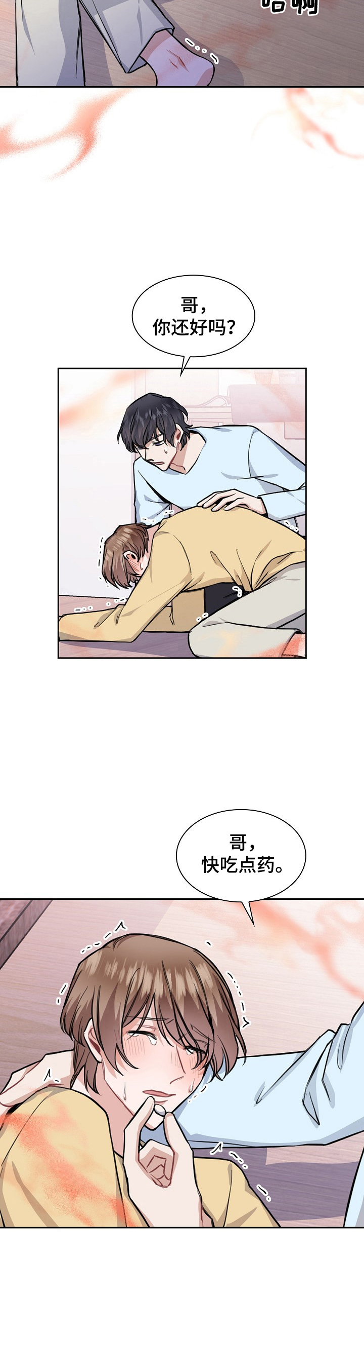 第15话8