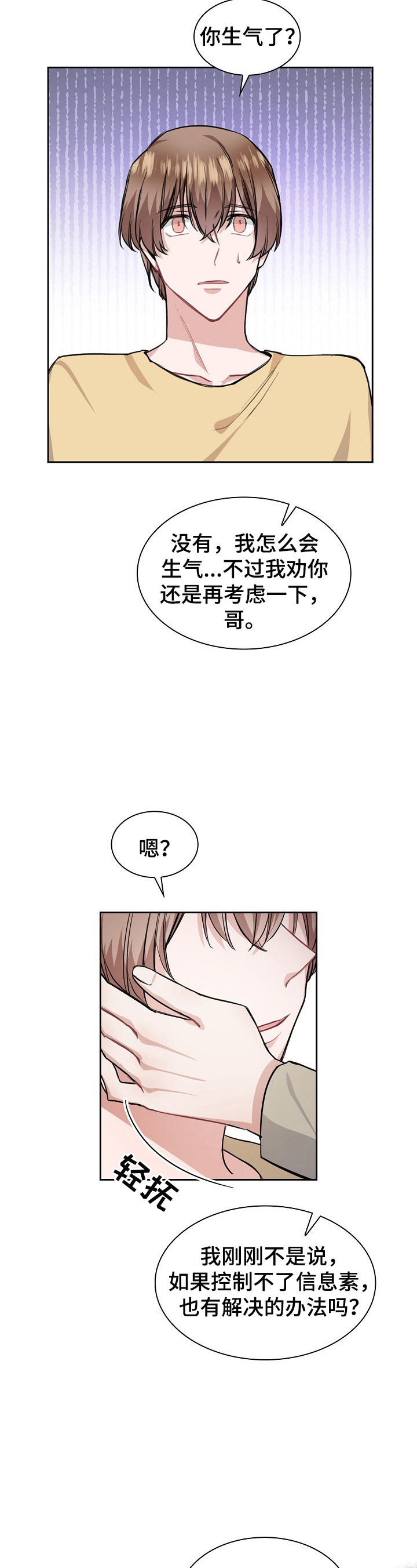 第14话6