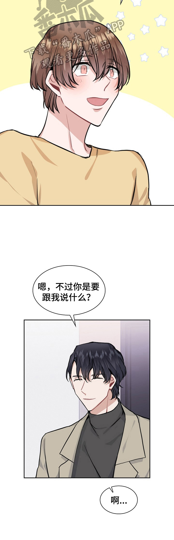 第14话4